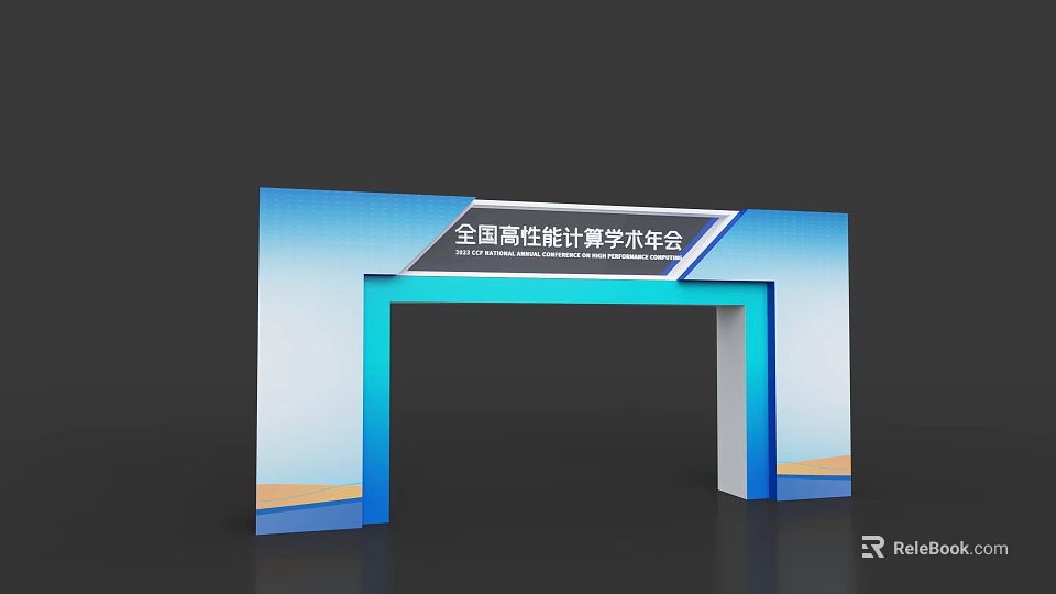 National High Performance Computing Academic Annual Conference Entrance Display Design 3d model 