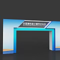 National High Performance Computing Academic Annual Conference Entrance Display Design 3d model