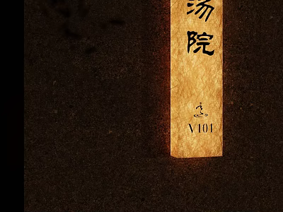 Wooden Illuminated Lightbox With Spa Courtyard Sign And V101 Number For Resort 3d model
