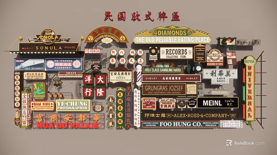Vintage European Style Signboards Collection from Republic of China Era 3d model 