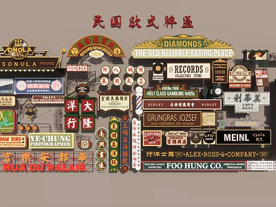 Vintage European Style Signboards Collection from Republic of China Era 3d model