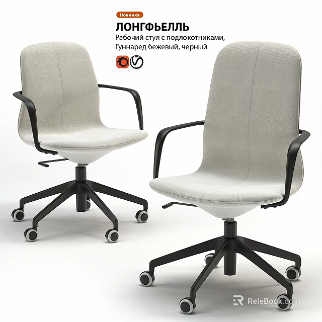 Modern Office Table and Chair Set with Light Gray Fabric Swivel Chairs and Black Armrests 3d model 