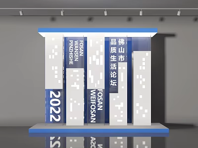 Elegant Window Display with WANSHEN FORAN MIEISON for Quality Life Forum 2022 Foshan City 3d model