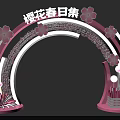 Cherry Blossom Spring Event Archway With Pink Floral Decorations And Structure 3d model