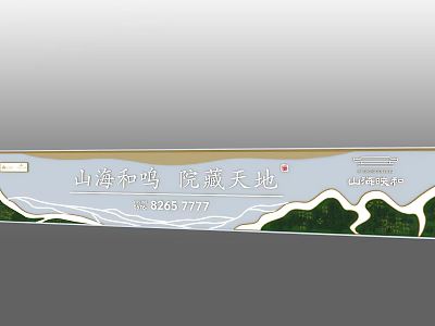 Municipal Road Design Integrating Mountain Sea Landscape And Courtyard Surroundings 3d model