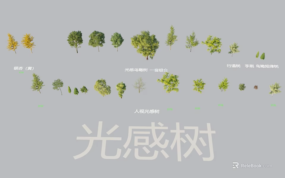 Arbor Collection with Various Forms Different Sizes and Light Effect for Visual 3d model