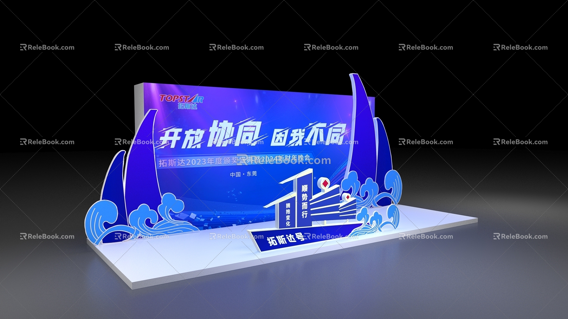 Event press conference photo clock-in area 3d model