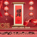 National tide year of the snake beautiful Chen element scroll element year of the snake festival beautiful Chen ribbon 3d model