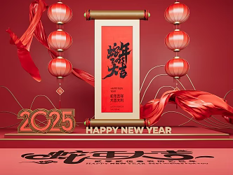 National tide year of the snake beautiful Chen element scroll element year of the snake festival beautiful Chen ribbon 3d model