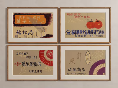 Vintage Traditional Store Signs With Chinese Characters And Retro Posters 3d model