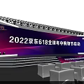 Creative Blue Event Gateway With Decorative Structural Frame And Brand Logos