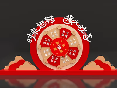 Red Spinning Wheel Photo Spot With Lucky Characters Five Pointed Star And Cloud Decorations 3d model