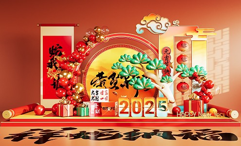 National Tide Year of the Snake Meichen Year of the Snake Festival Meichen Element Shopping Mall Meichen 3d model