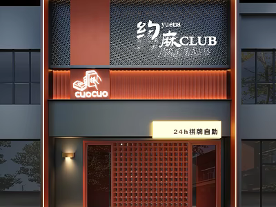 Modern Club Exterior With 24h Self Service Chess And Cards 3d model