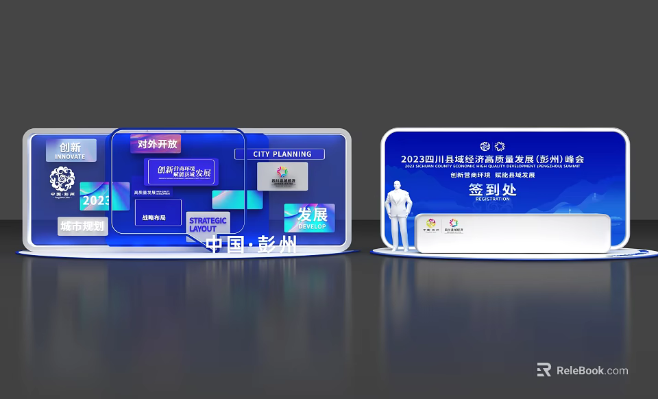2023 China Hangzhou Cross border E commerce Expo Event Exhibition Wall With Sign in Area 3d model 