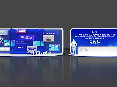 2023 China Hangzhou Cross border E commerce Expo Event Exhibition Wall With Sign in Area 3d model