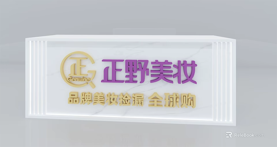 Zhengye Beauty Reception Desk With Purple Gold Signage For Brand Beauty Global Shopping 3d model 