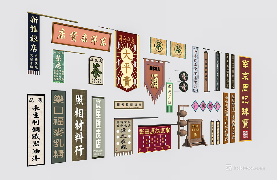 Traditional Chinese Style Iron Art Signs For Storefront Decoration And Branding 3d model 