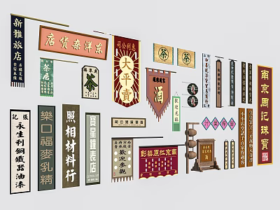Traditional Chinese Style Iron Art Signs For Storefront Decoration And Branding 3d model