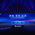 Blue Themed Stage With Modern Lighting And Innovation Screens For Future Events