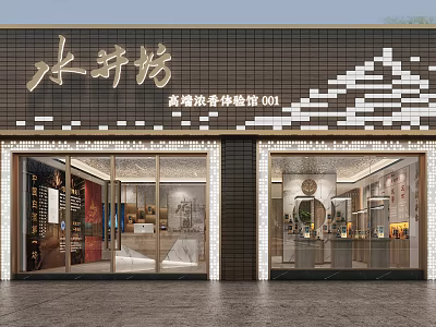 Shuihu Fang High end Agarwood Experience Store Premium Storefront Design 001 3d model