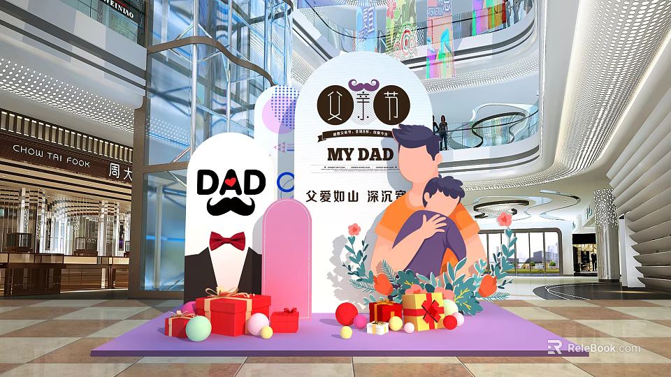 Father's Day Mall Decoration With Father Son Hugging Gifts And Balloons 3d model 