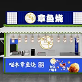 Miaomu Takoyaki Mall Shop With Blue White Design And Decorative Signage