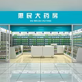 Modern Pharmacy Store Interior With Shelves Full Of Medicines And Service Counter