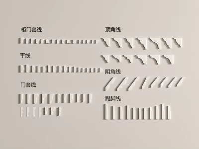 Different Types of Decorative Gypsum Moldings for Interior Doors Ceilings and Baseboards 3d model