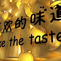 Window Display Decoration With Yellow Cylindrical Props Lighting And Like The Taste Text
