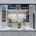Elegant Boutique Storefront With Sanxingren Logo Display Shelves Counter Green Plants And Wave Decorations