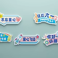Children's Day Stickers With Childlike Heart Hello Kids Music Notes And Rocket