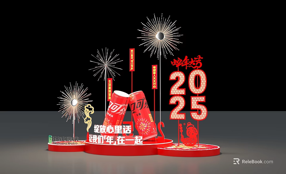 2025 Snake Year Festive Display With Fireworks Firecrackers And Red Decorations 3d model 