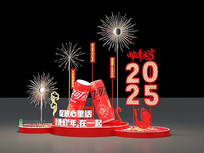 2025 Snake Year Festive Display With Fireworks Firecrackers And Red Decorations 3d model