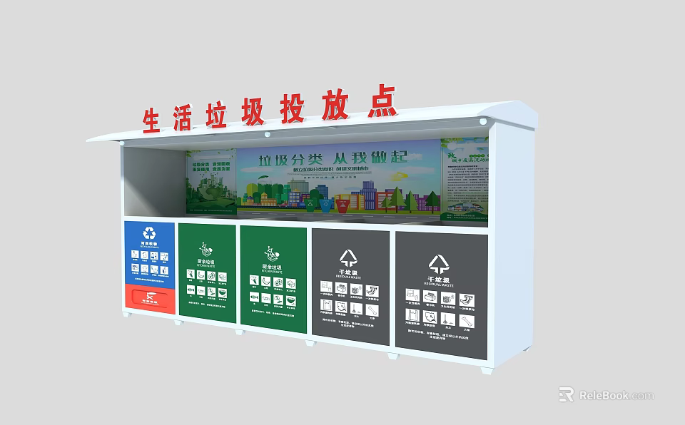 Roadside Public Garbage Classification Disposal Facility With Recycling Bins And Classification Signs 3d model