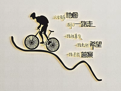 Wall Decor Featuring Cyclist Silhouette On Curved Path With Life Journey Hope And Scenery 3d model