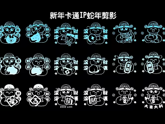 New Year Cartoon IP Year of the Snake Silhouette 3d model