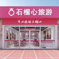 Pink Facade Shiliuxin Travel Agency With Glass Door Travel Posters And Chairs