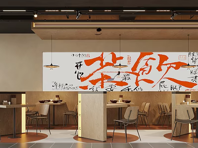 Modern Chinese Restaurant Interior With Red Calligraphy Wall Dining Tables Chairs And Pendant Lights 3d model