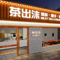 Orange Storefront of Cha Chu Mo Milk Tea Fruit Juice Dessert Shop with Arched Windows