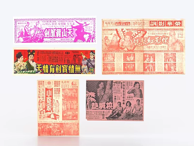 Vintage Chinese Book Magazine Posters With Character Illustrations And Traditional Designs 3d model
