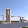 Modern Aviation Industrial Park Entrance Gate With Tall Pillars And Roof Structure