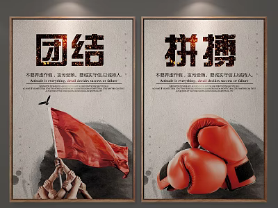 Unity And Struggle Themed Posters With Red Flag And Boxing Gloves 3d model