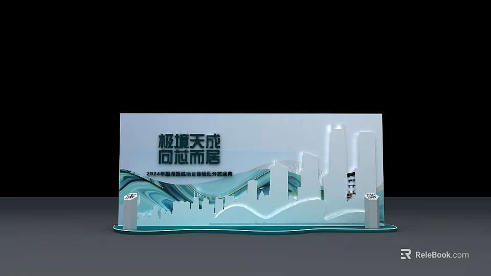 Check In at 2024 Ultimate Perfection Brand Strategy Conference with City Skyline 3d model 