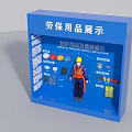 Industrial Park Labor Protection Products Display With Safety Helmets And Protective Gear