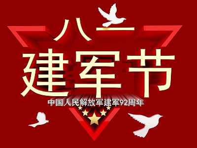 August 1st Army Day Cultural Wall With Red Background Five Pointed Stars And Peace Doves 3d model