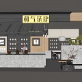 Elegant Modern Teahouse Interior Design With Wooden Counter Display Shelves And Green Plants