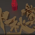 3D Text Design For Mid Autumn Festival With Red Seal Elements