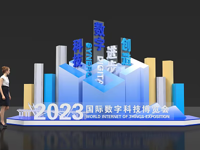 2023 International Digital Technology Expo With Innovation Tech Display Structure 3d model