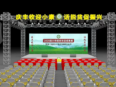 2020 China Farmers Harvest Festival Rural Culture Event Stage And Audience Seats 3d model